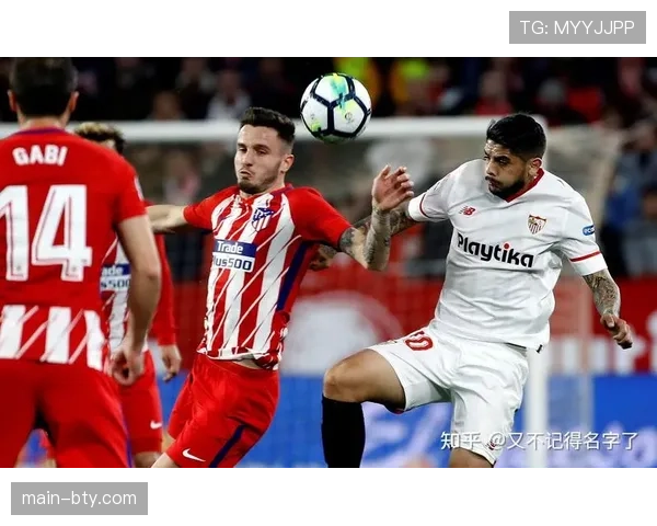 马竞主场对阵塞维利亚保持不败 近16场优势显著